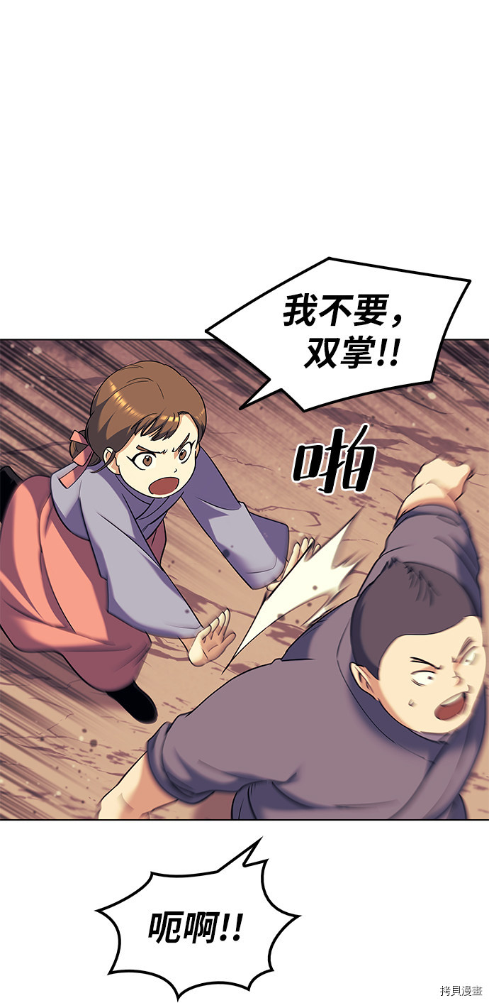 落乡文士传[拷贝漫画]韩漫全集-第38话无删减无遮挡章节图片 