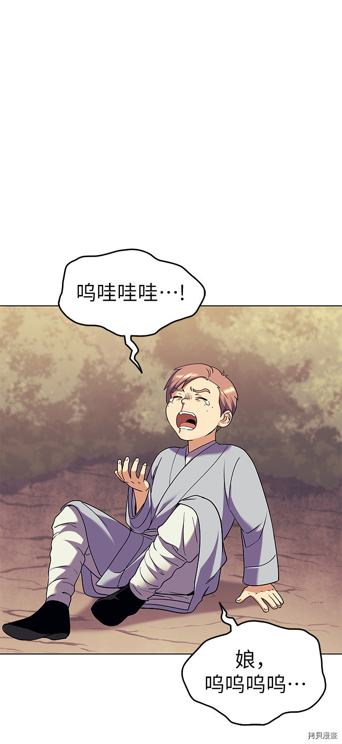 落乡文士传[拷贝漫画]韩漫全集-第38话无删减无遮挡章节图片 