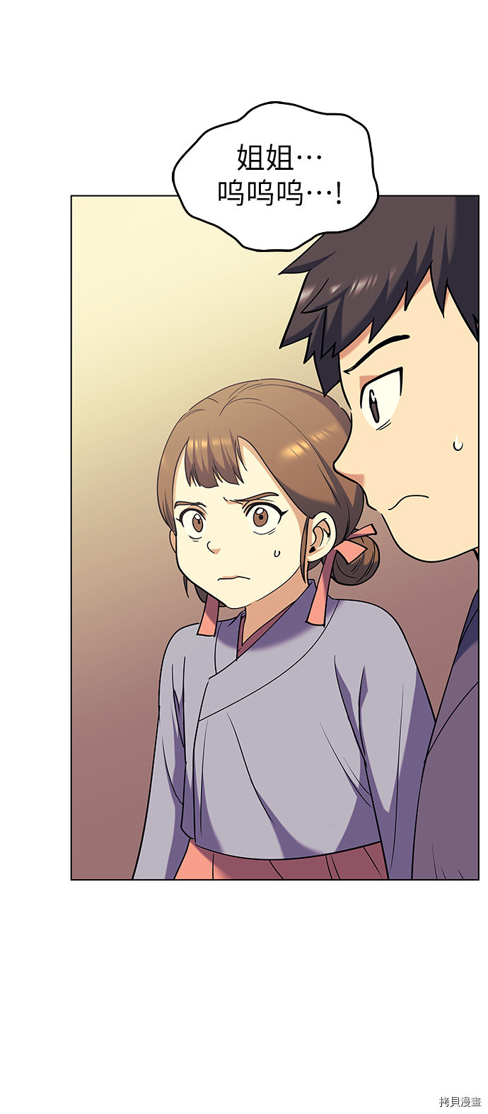 落乡文士传[拷贝漫画]韩漫全集-第38话无删减无遮挡章节图片 
