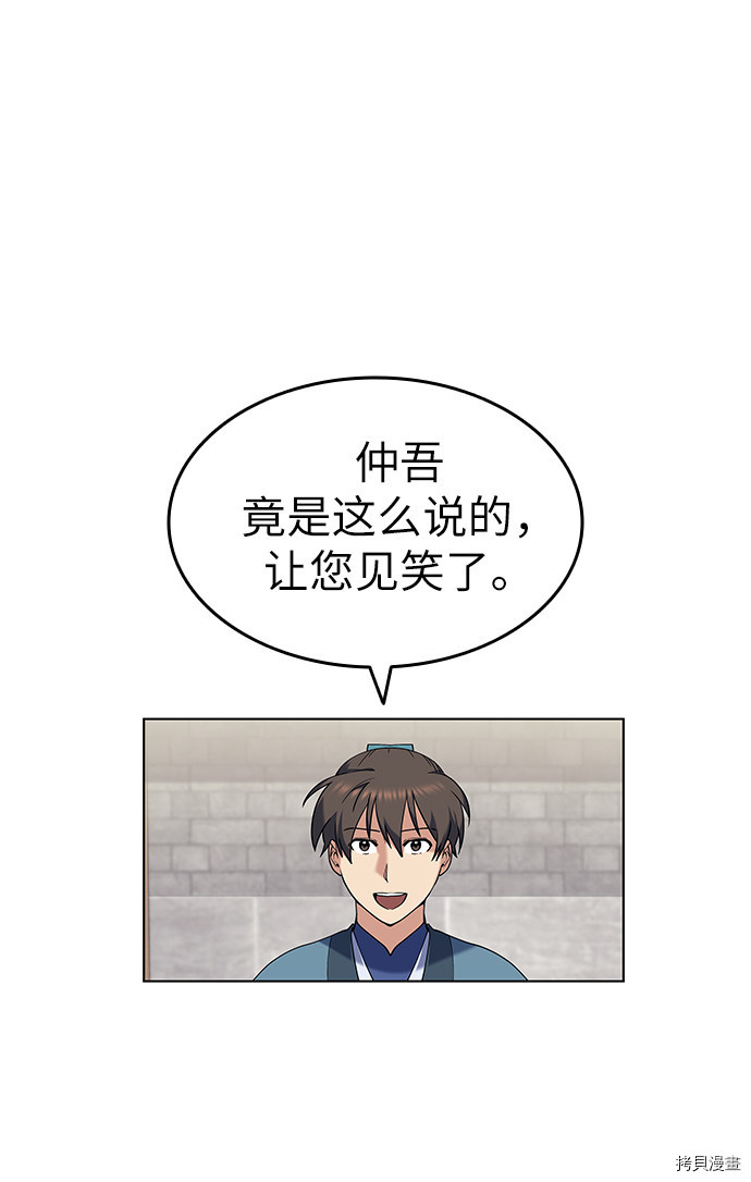落乡文士传[拷贝漫画]韩漫全集-第40话无删减无遮挡章节图片 