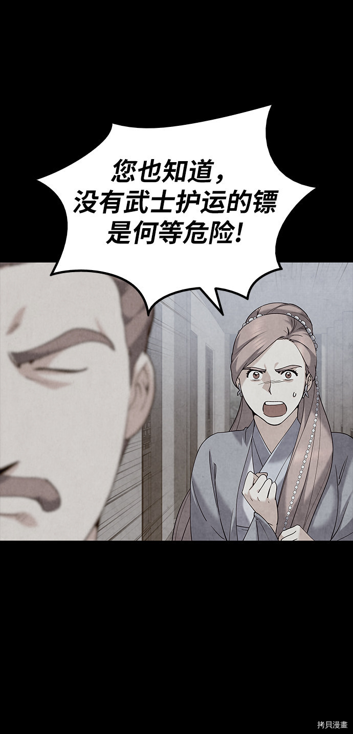 落乡文士传[拷贝漫画]韩漫全集-第40话无删减无遮挡章节图片 
