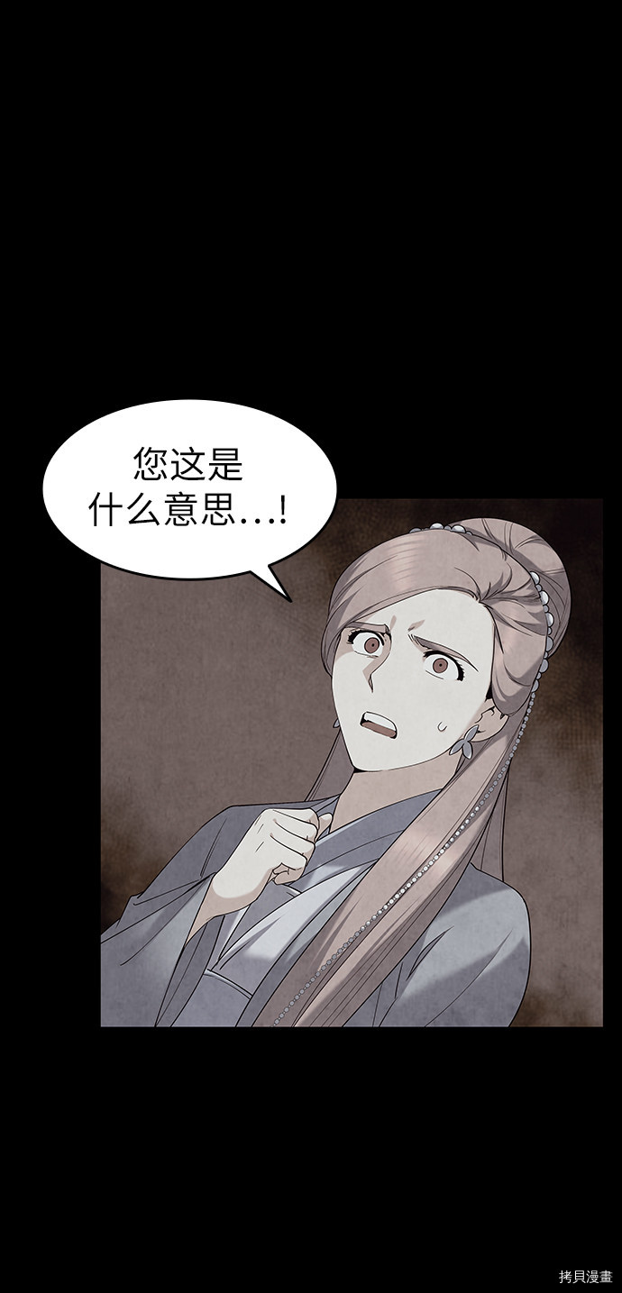 落乡文士传[拷贝漫画]韩漫全集-第40话无删减无遮挡章节图片 