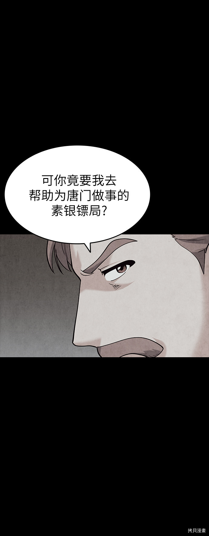 落乡文士传[拷贝漫画]韩漫全集-第40话无删减无遮挡章节图片 