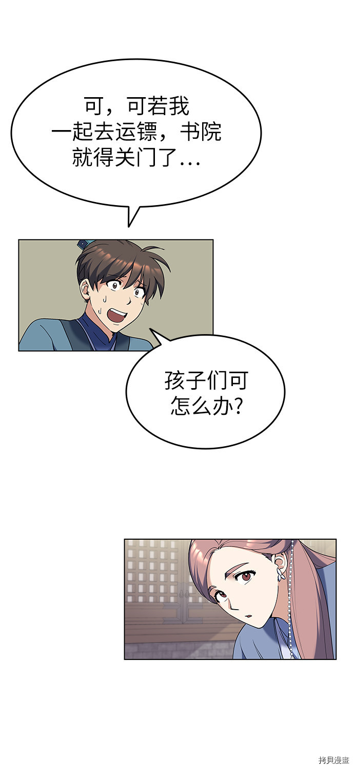 落乡文士传[拷贝漫画]韩漫全集-第40话无删减无遮挡章节图片 