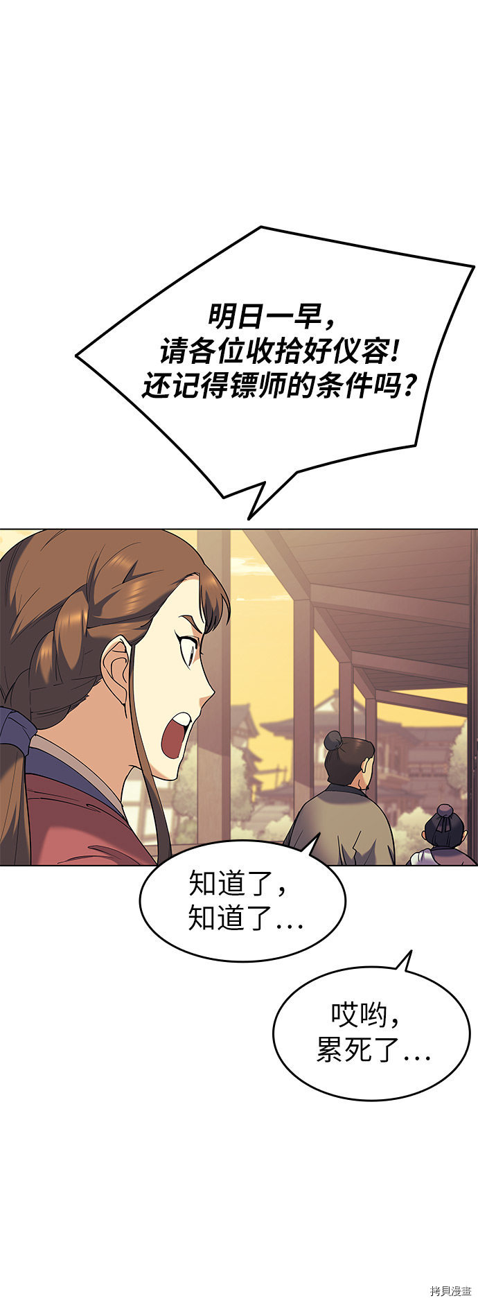 落乡文士传[拷贝漫画]韩漫全集-第42话无删减无遮挡章节图片 