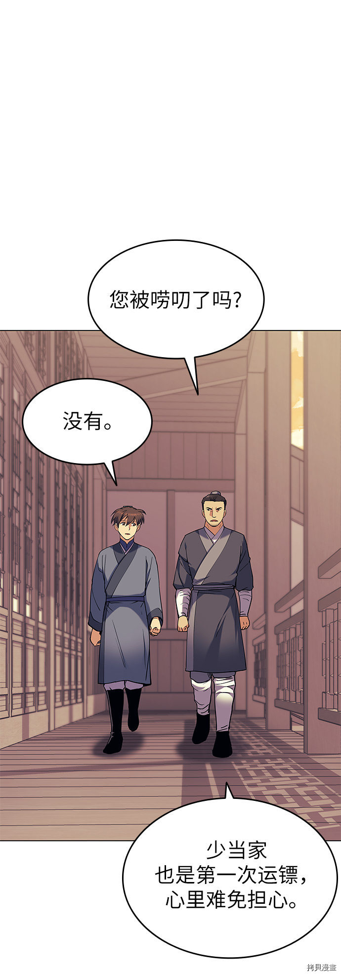 落乡文士传[拷贝漫画]韩漫全集-第42话无删减无遮挡章节图片 
