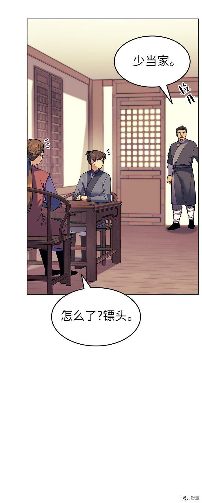 落乡文士传[拷贝漫画]韩漫全集-第42话无删减无遮挡章节图片 
