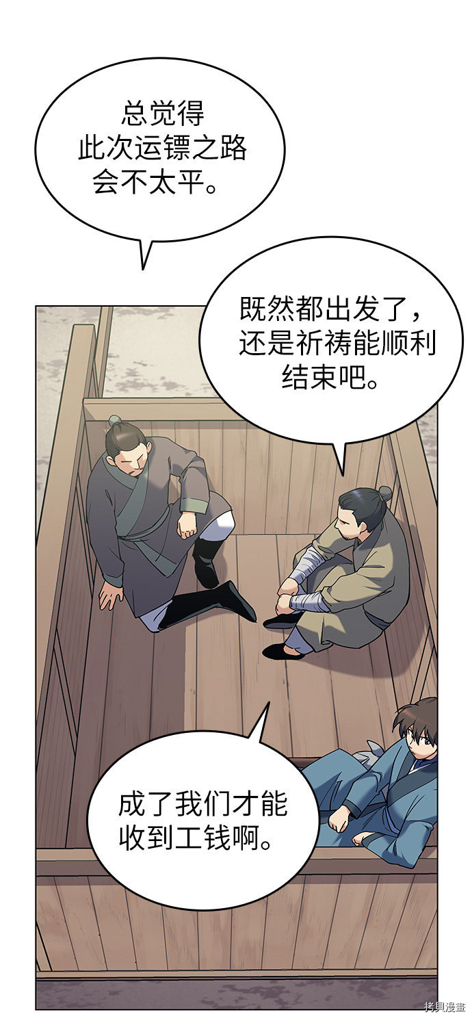 落乡文士传[拷贝漫画]韩漫全集-第42话无删减无遮挡章节图片 