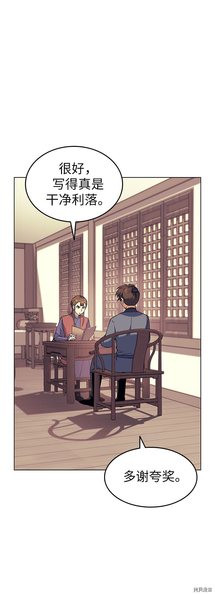 落乡文士传[拷贝漫画]韩漫全集-第42话无删减无遮挡章节图片 