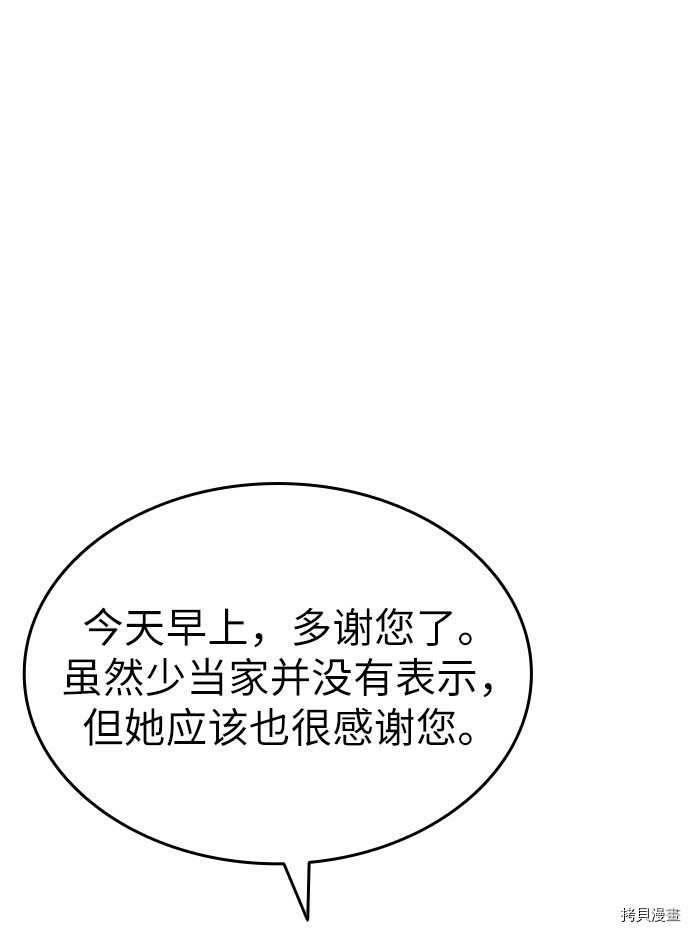 落乡文士传[拷贝漫画]韩漫全集-第42话无删减无遮挡章节图片 