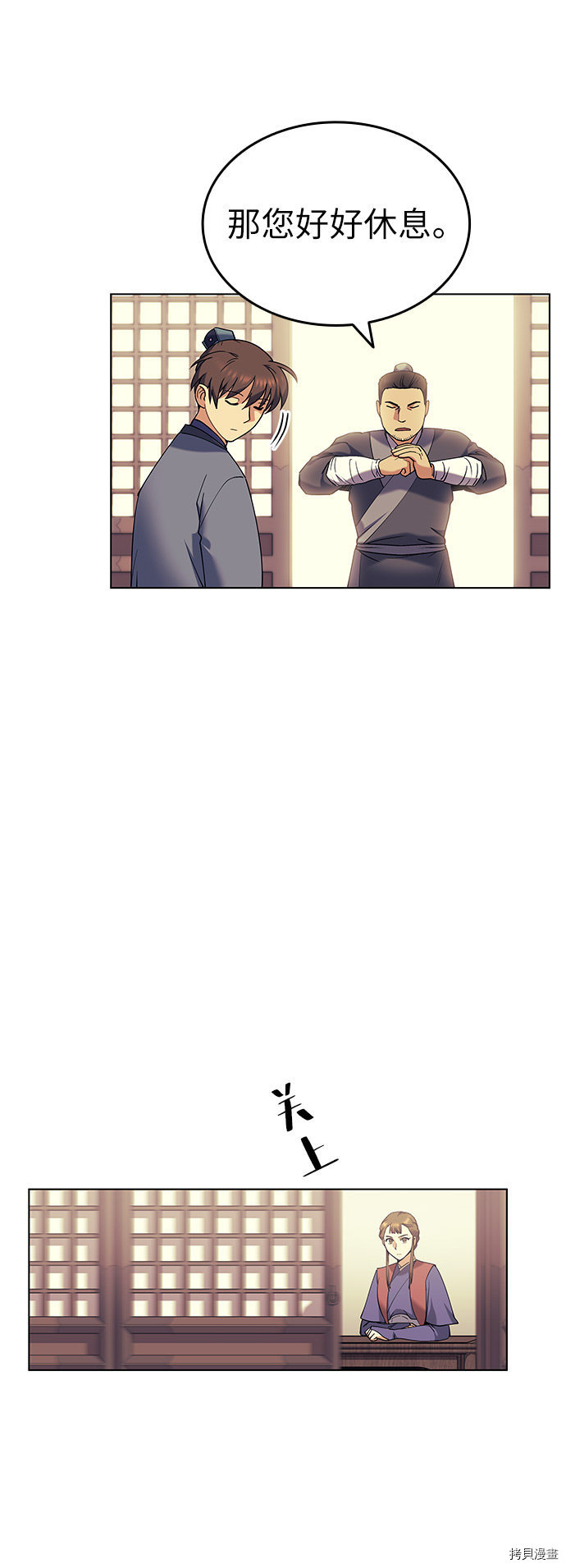 落乡文士传[拷贝漫画]韩漫全集-第42话无删减无遮挡章节图片 