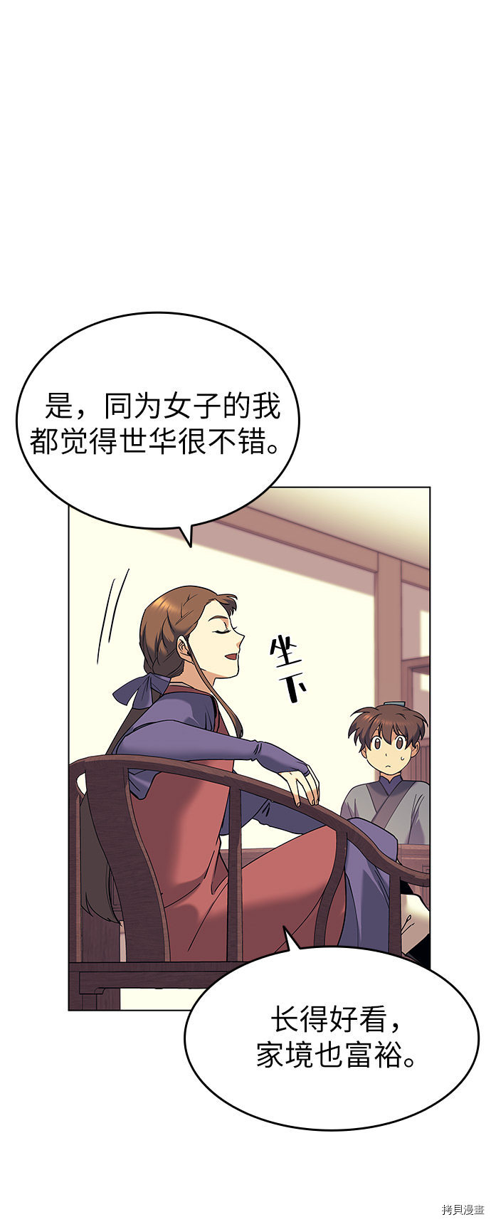 落乡文士传[拷贝漫画]韩漫全集-第42话无删减无遮挡章节图片 