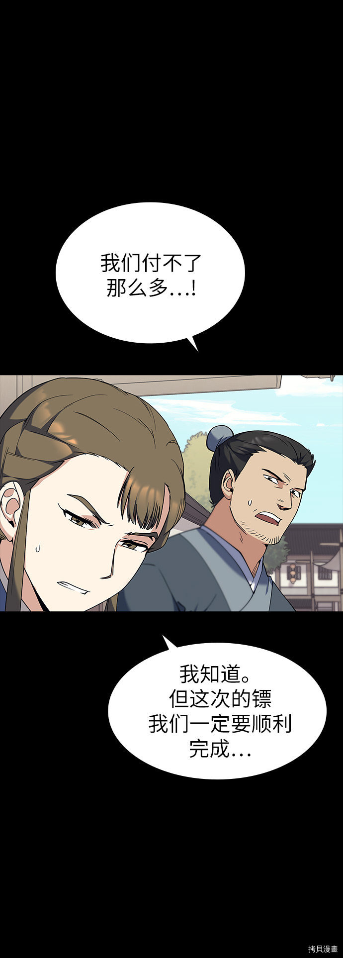 落乡文士传[拷贝漫画]韩漫全集-第42话无删减无遮挡章节图片 