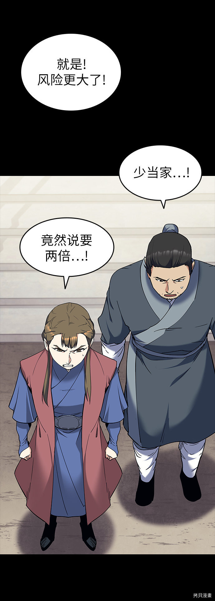 落乡文士传[拷贝漫画]韩漫全集-第42话无删减无遮挡章节图片 