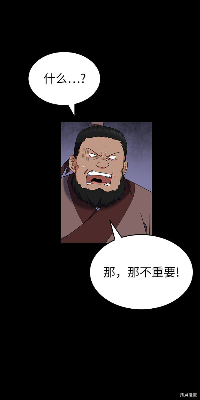 落乡文士传[拷贝漫画]韩漫全集-第42话无删减无遮挡章节图片 