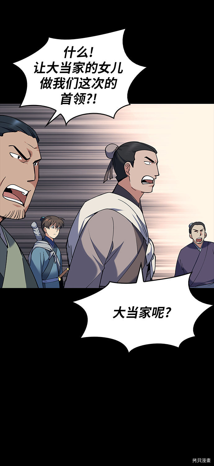 落乡文士传[拷贝漫画]韩漫全集-第42话无删减无遮挡章节图片 