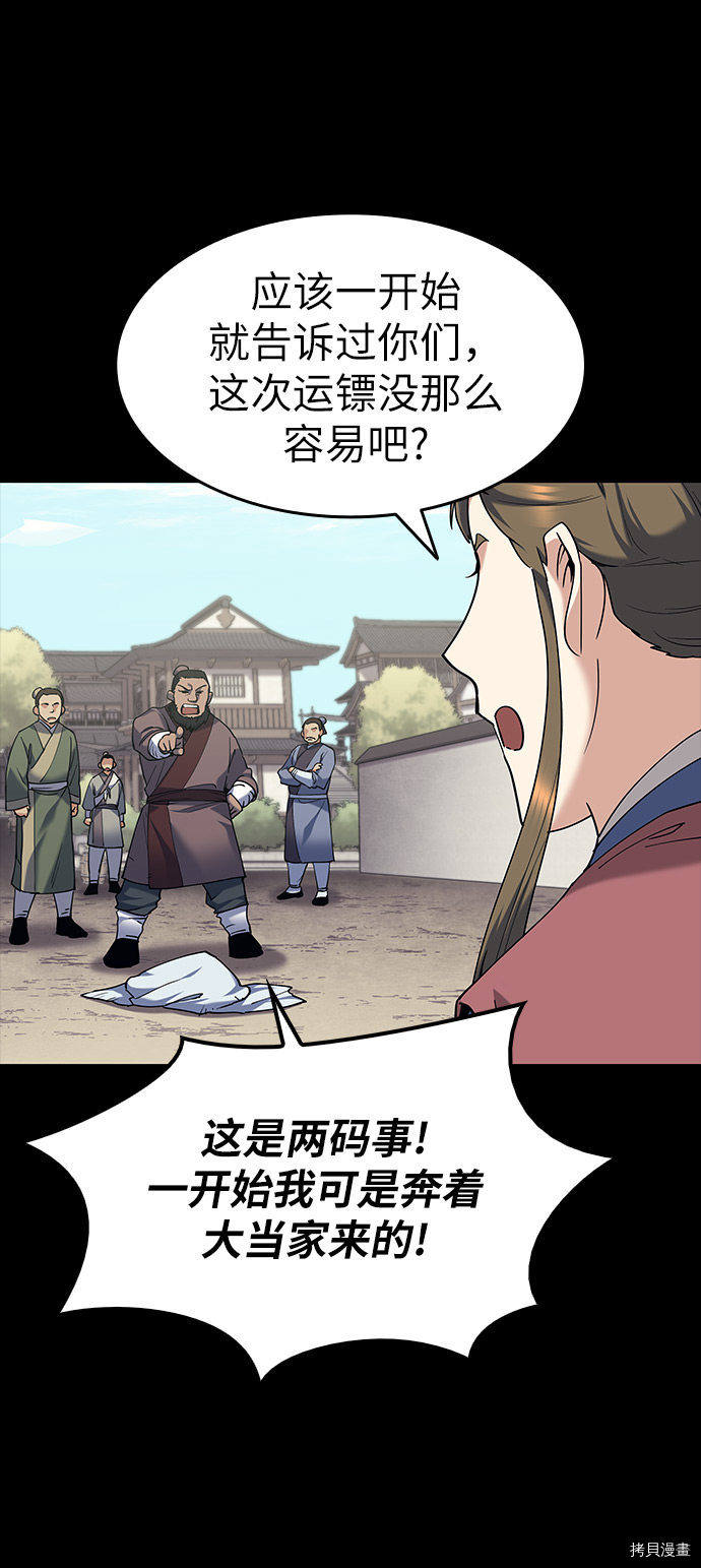 落乡文士传[拷贝漫画]韩漫全集-第42话无删减无遮挡章节图片 