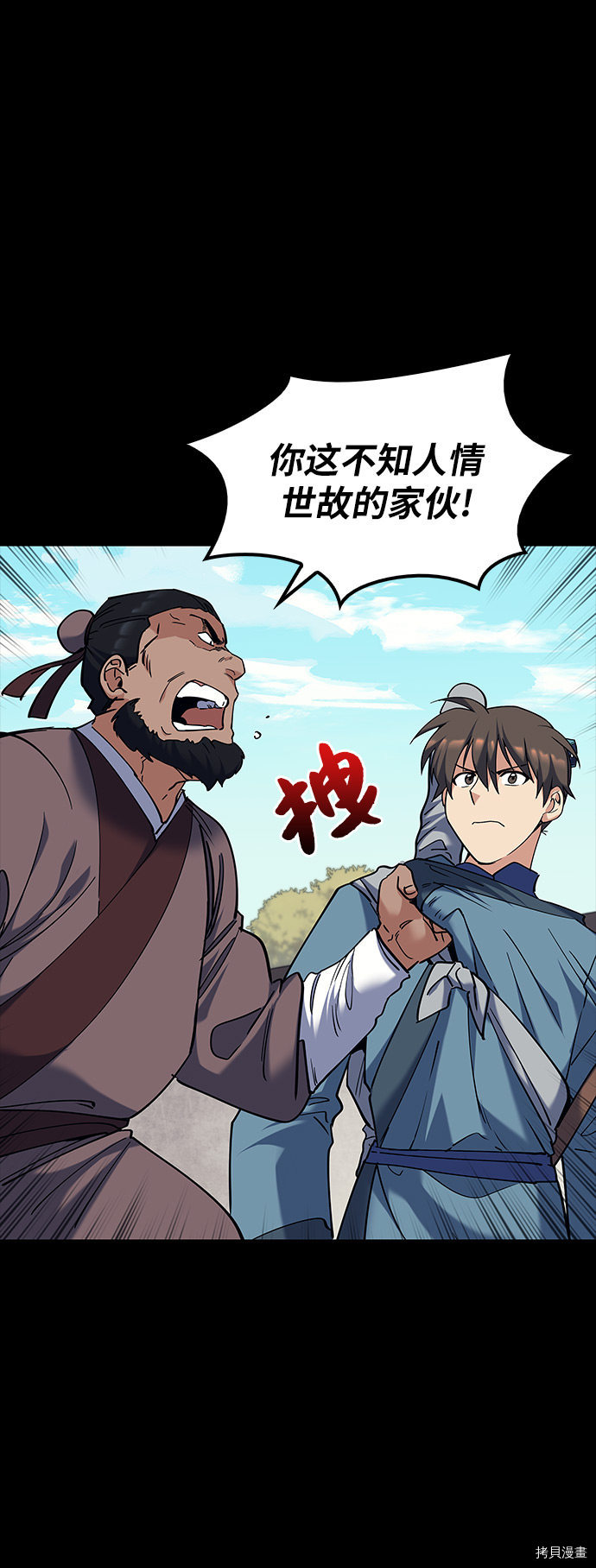 落乡文士传[拷贝漫画]韩漫全集-第42话无删减无遮挡章节图片 