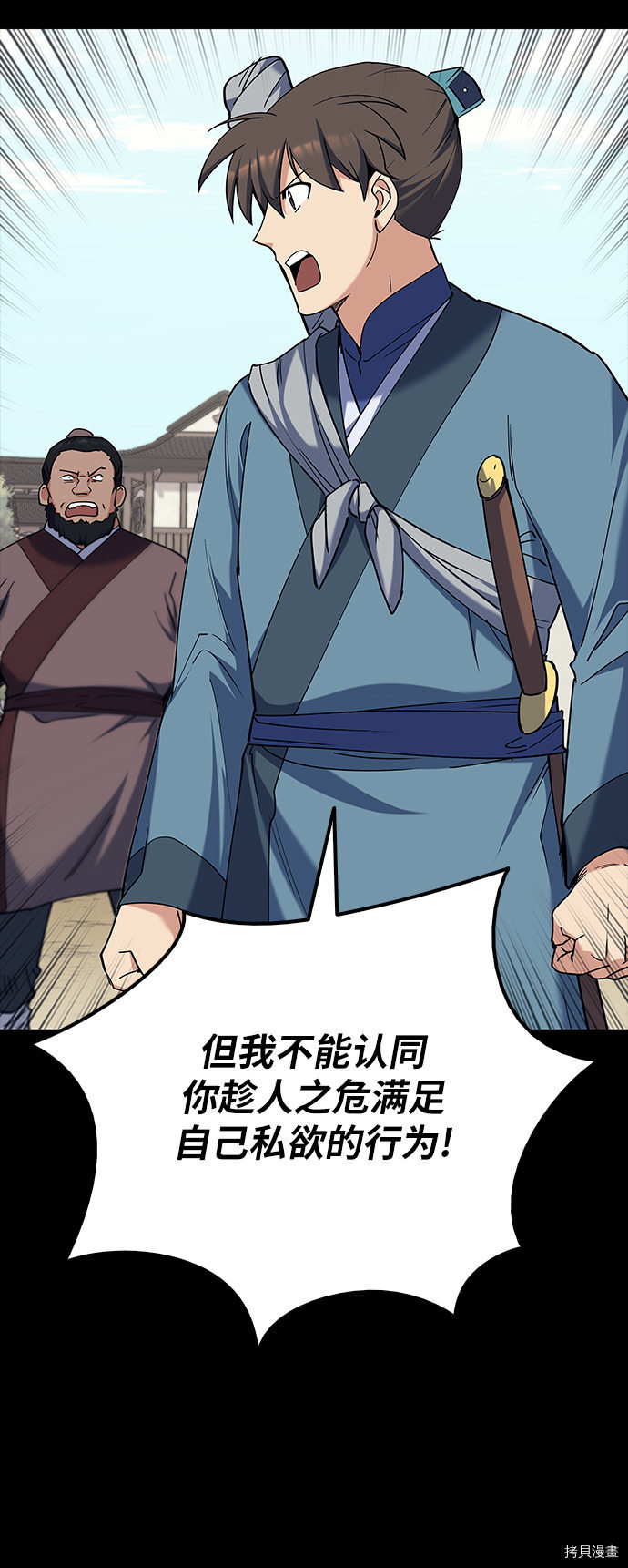 落乡文士传[拷贝漫画]韩漫全集-第42话无删减无遮挡章节图片 