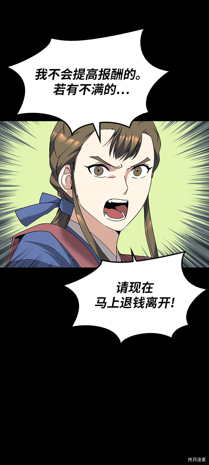 落乡文士传[拷贝漫画]韩漫全集-第42话无删减无遮挡章节图片 