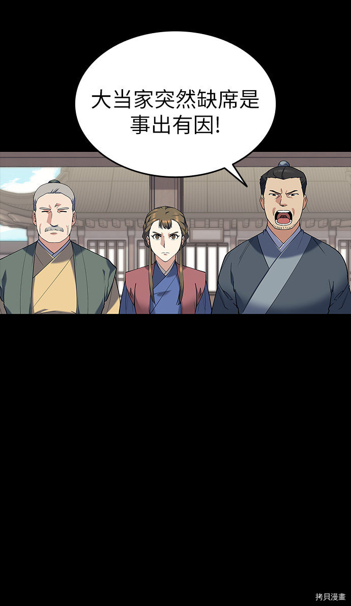 落乡文士传[拷贝漫画]韩漫全集-第42话无删减无遮挡章节图片 