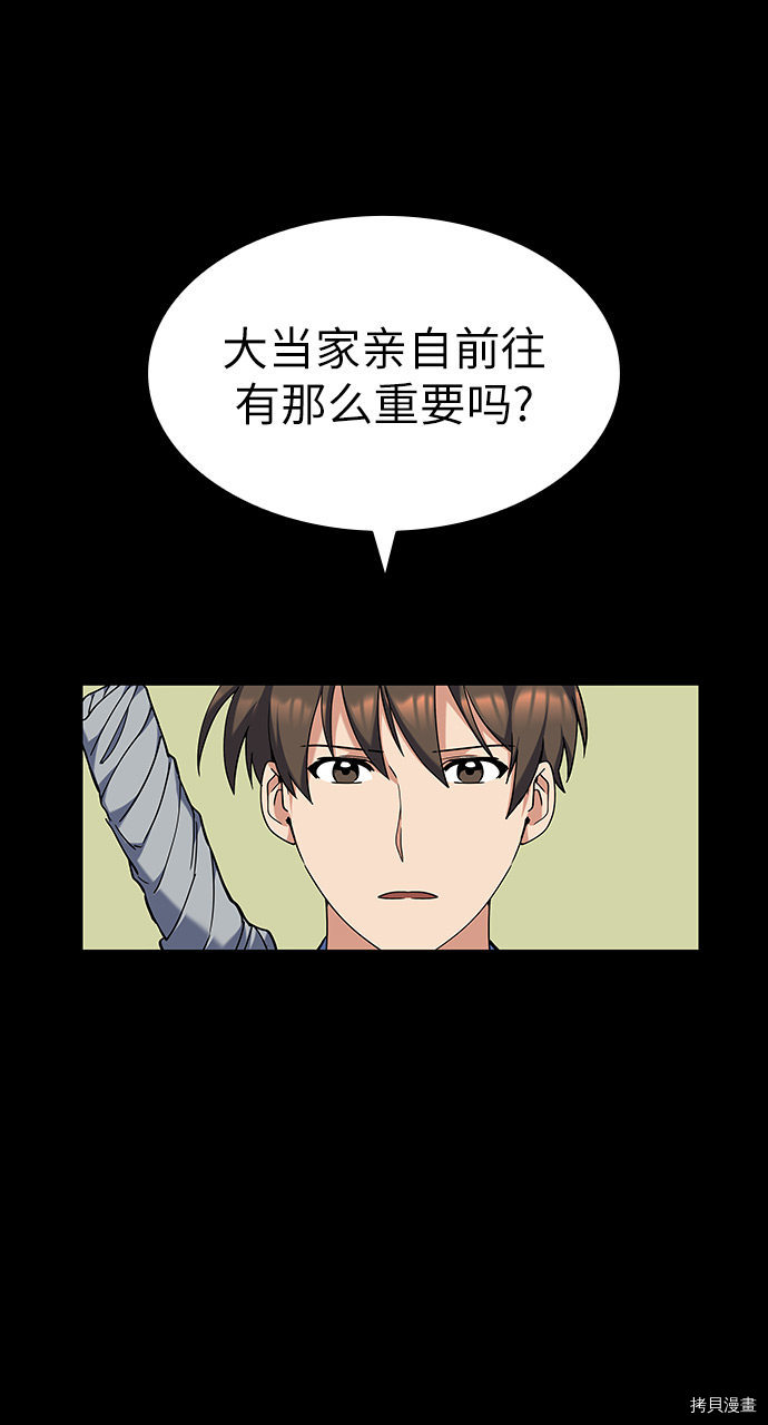 落乡文士传[拷贝漫画]韩漫全集-第42话无删减无遮挡章节图片 