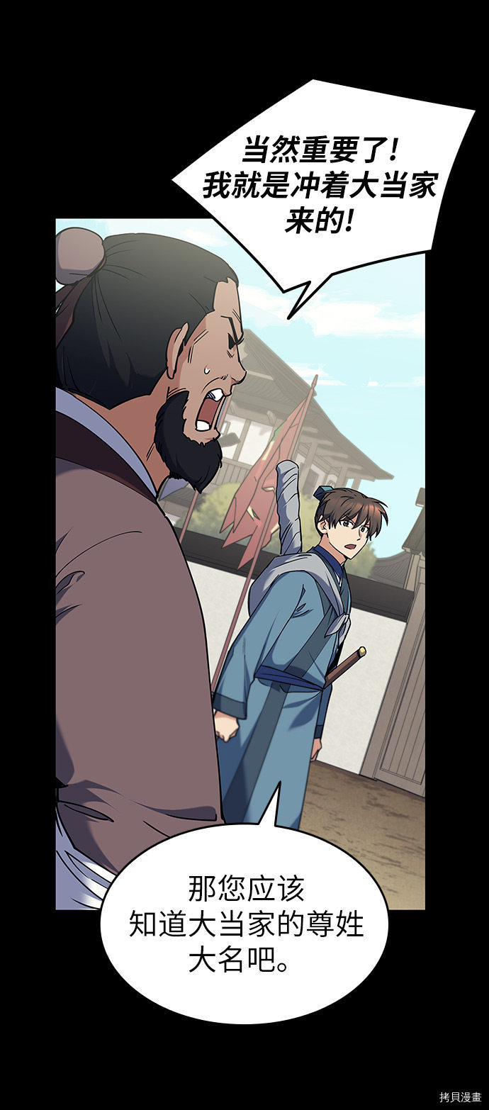 落乡文士传[拷贝漫画]韩漫全集-第42话无删减无遮挡章节图片 