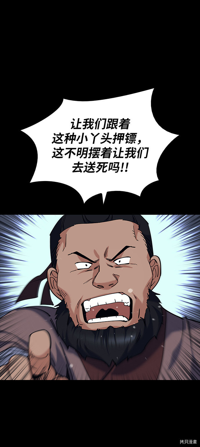 落乡文士传[拷贝漫画]韩漫全集-第42话无删减无遮挡章节图片 