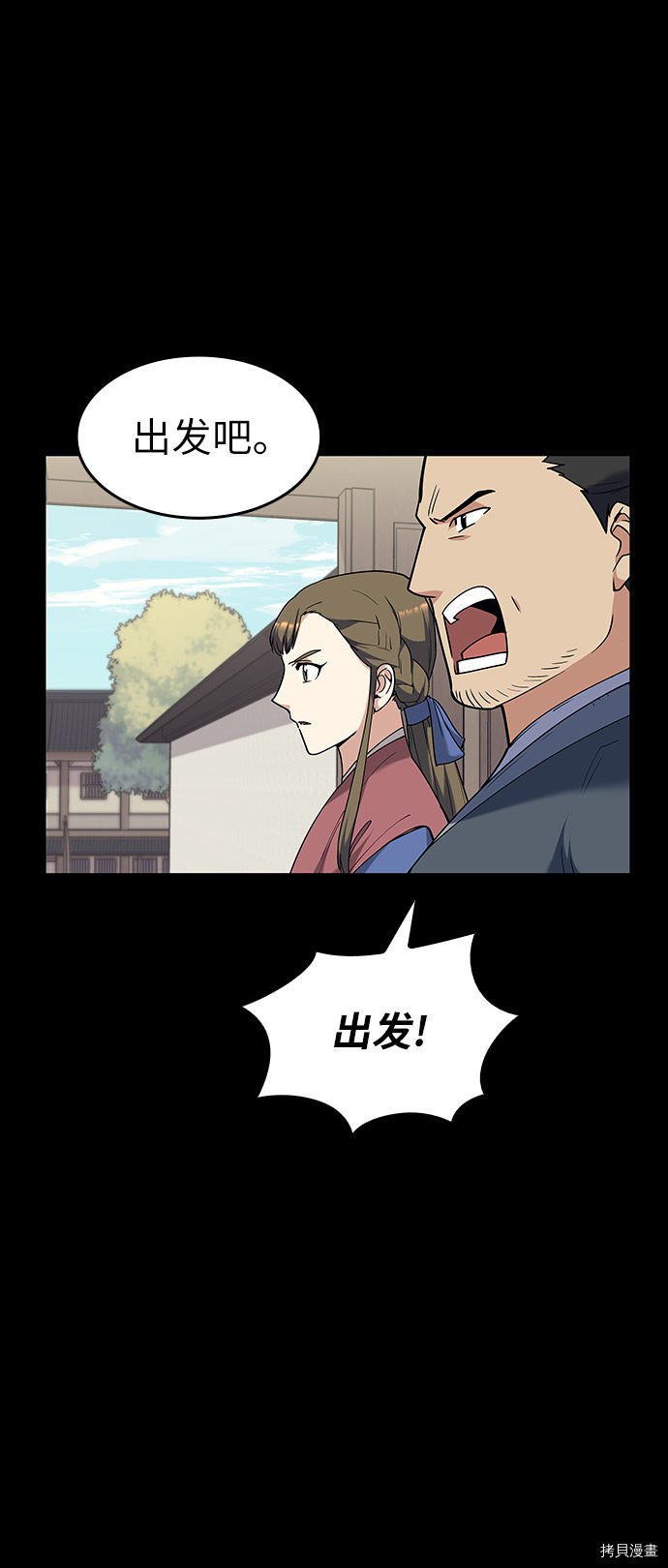 落乡文士传[拷贝漫画]韩漫全集-第42话无删减无遮挡章节图片 