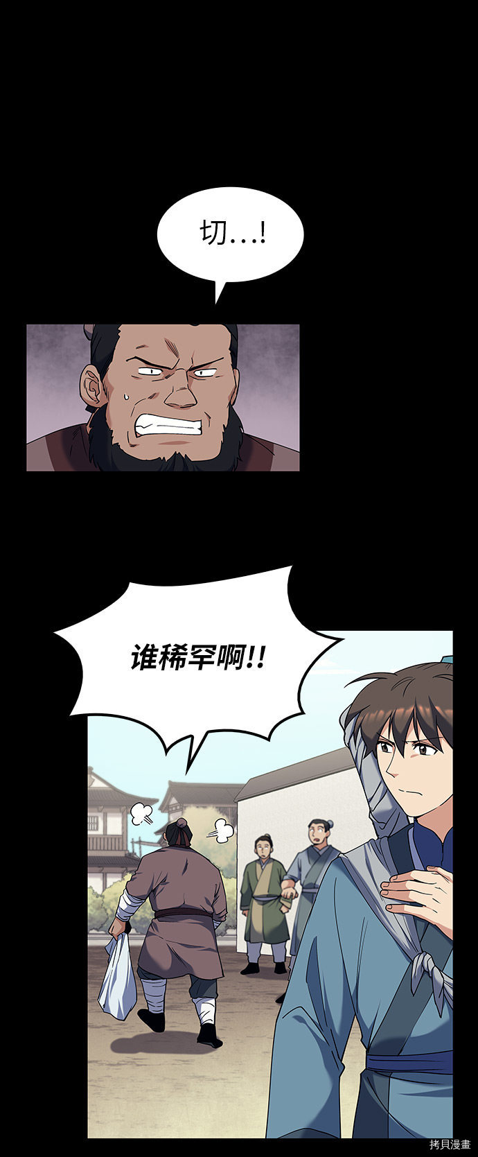 落乡文士传[拷贝漫画]韩漫全集-第42话无删减无遮挡章节图片 