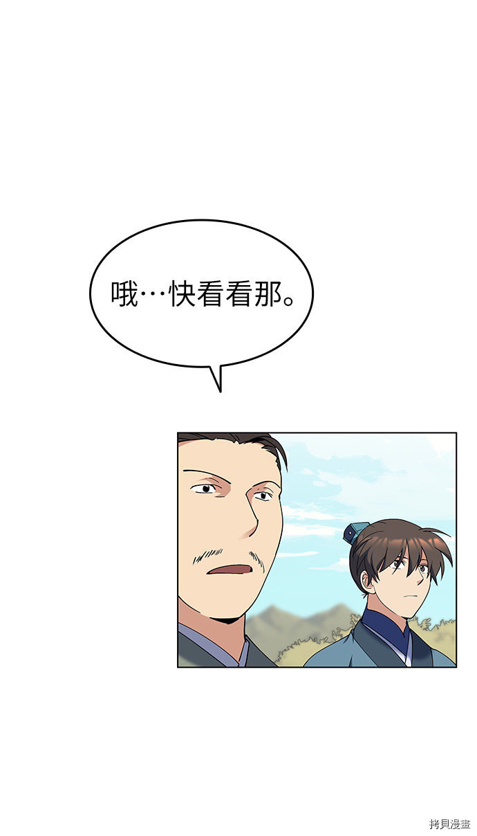 落乡文士传[拷贝漫画]韩漫全集-第42话无删减无遮挡章节图片 