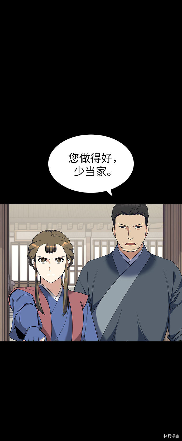 落乡文士传[拷贝漫画]韩漫全集-第42话无删减无遮挡章节图片 