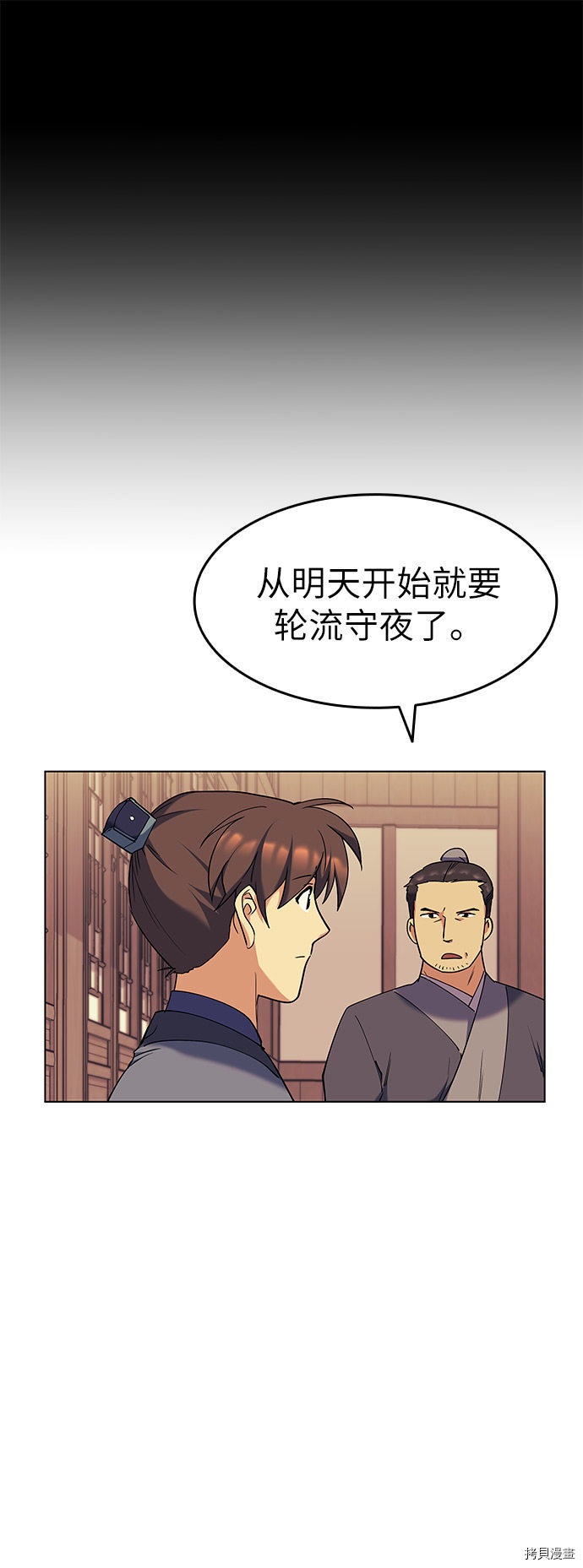 落乡文士传[拷贝漫画]韩漫全集-第42话无删减无遮挡章节图片 