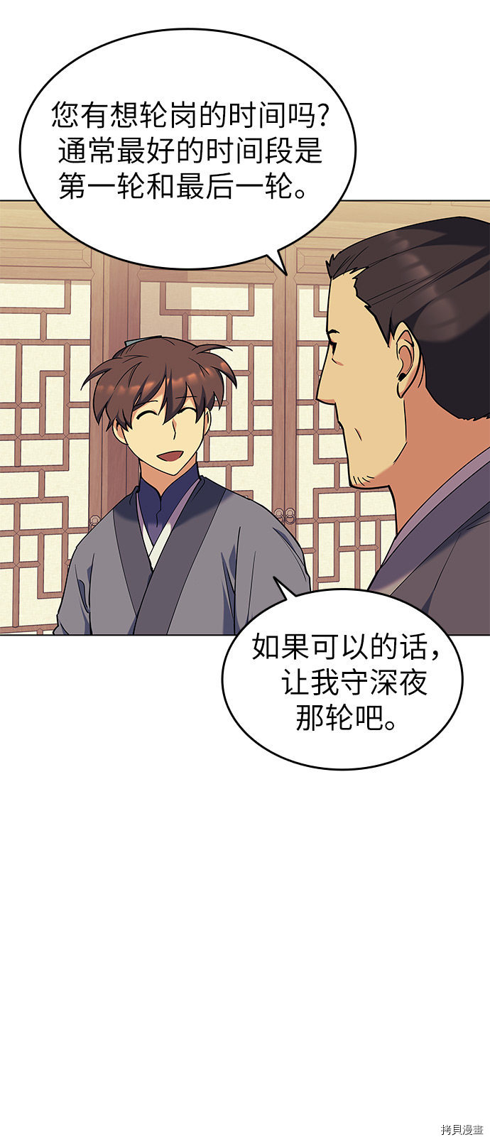 落乡文士传[拷贝漫画]韩漫全集-第42话无删减无遮挡章节图片 