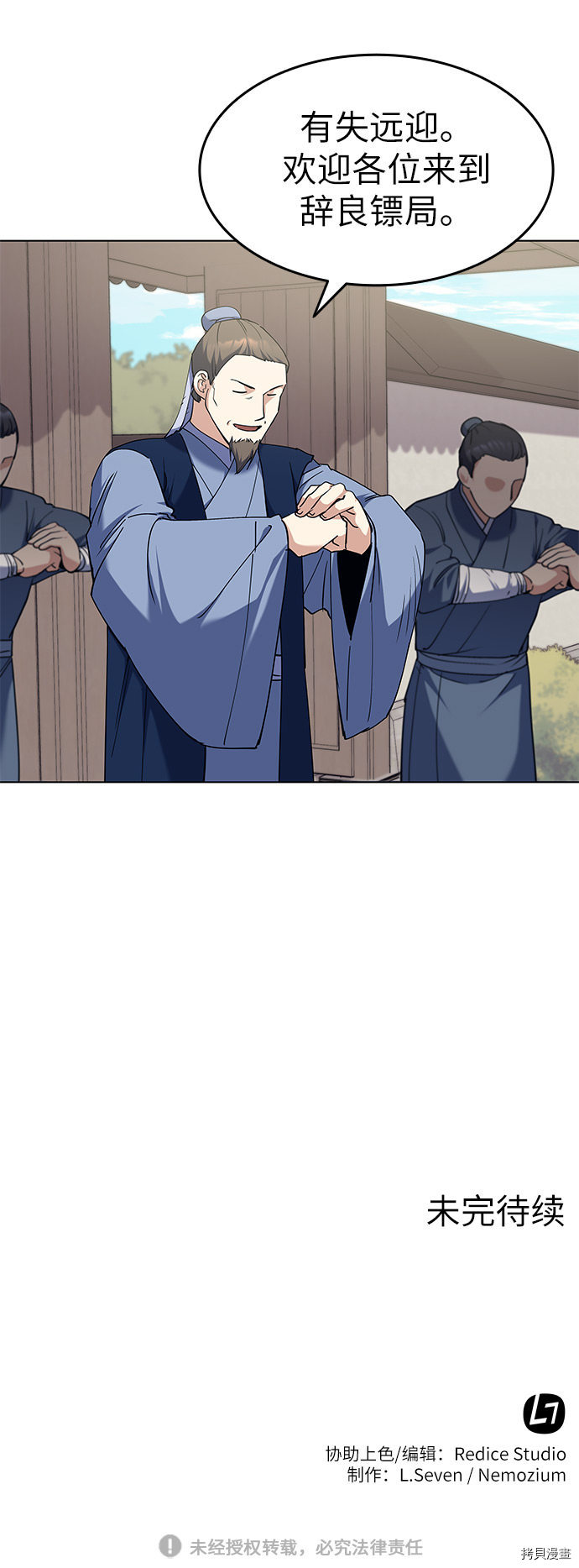 落乡文士传[拷贝漫画]韩漫全集-第42话无删减无遮挡章节图片 
