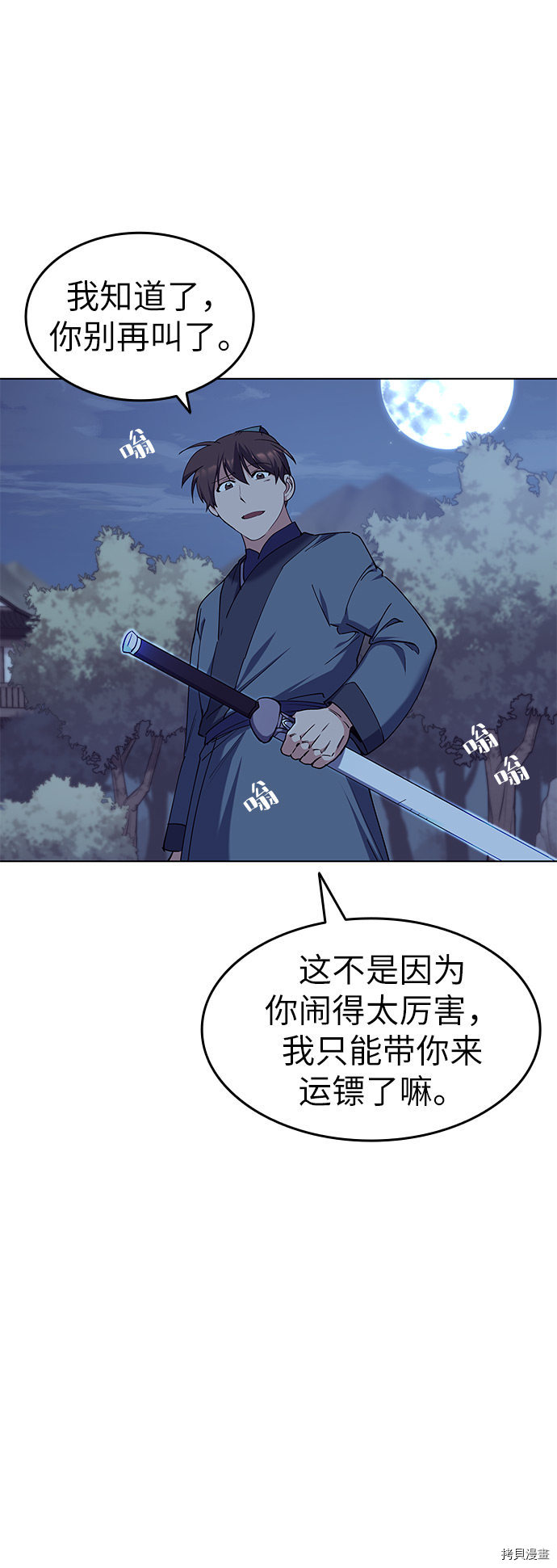 落乡文士传[拷贝漫画]韩漫全集-第42话无删减无遮挡章节图片 