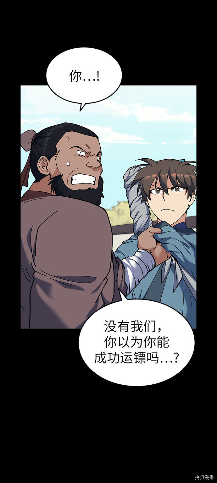 落乡文士传[拷贝漫画]韩漫全集-第42话无删减无遮挡章节图片 