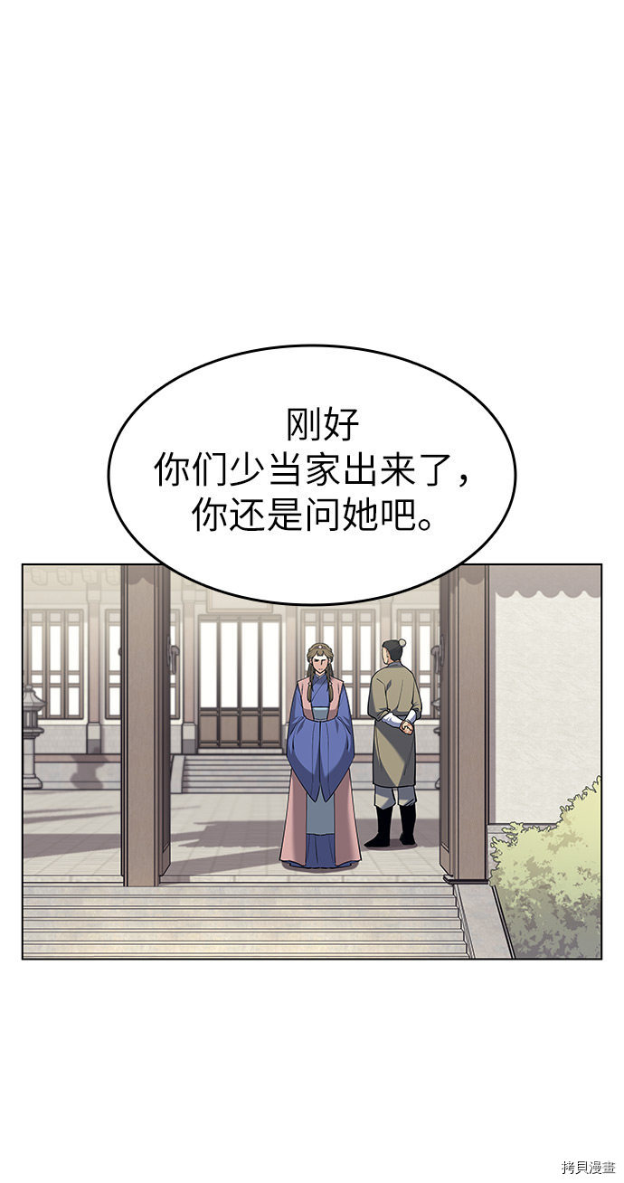 落乡文士传[拷贝漫画]韩漫全集-第43话无删减无遮挡章节图片 