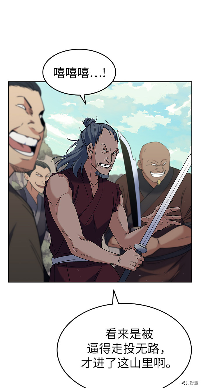 落乡文士传[拷贝漫画]韩漫全集-第47话无删减无遮挡章节图片 