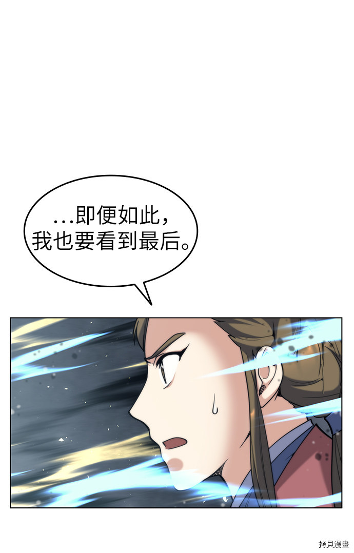 落乡文士传[拷贝漫画]韩漫全集-第48话无删减无遮挡章节图片 