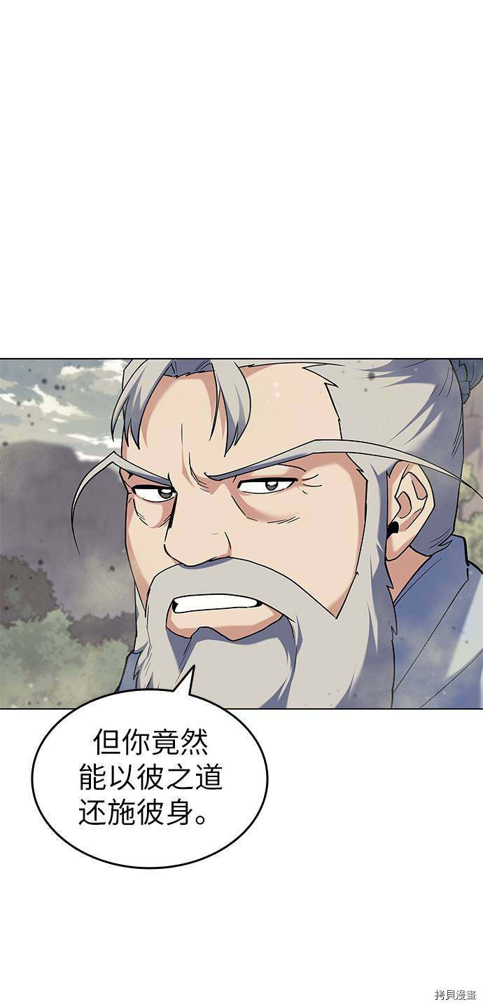 落乡文士传[拷贝漫画]韩漫全集-第48话无删减无遮挡章节图片 