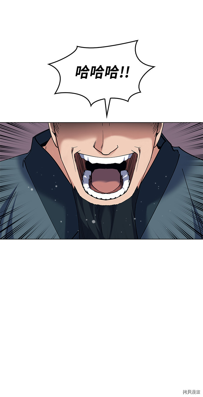落乡文士传[拷贝漫画]韩漫全集-第51话无删减无遮挡章节图片 