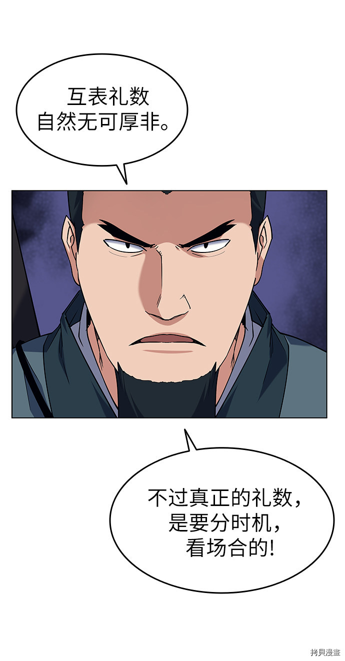 落乡文士传[拷贝漫画]韩漫全集-第51话无删减无遮挡章节图片 