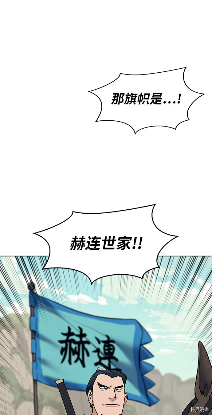 落乡文士传[拷贝漫画]韩漫全集-第51话无删减无遮挡章节图片 
