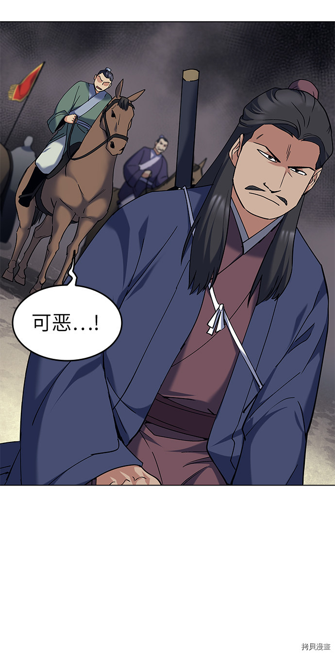 落乡文士传[拷贝漫画]韩漫全集-第51话无删减无遮挡章节图片 