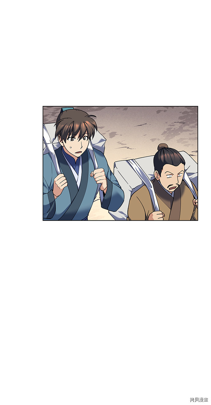落乡文士传[拷贝漫画]韩漫全集-第51话无删减无遮挡章节图片 