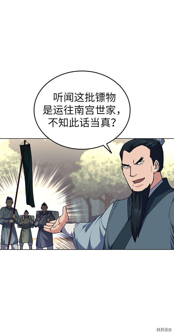 落乡文士传[拷贝漫画]韩漫全集-第51话无删减无遮挡章节图片 