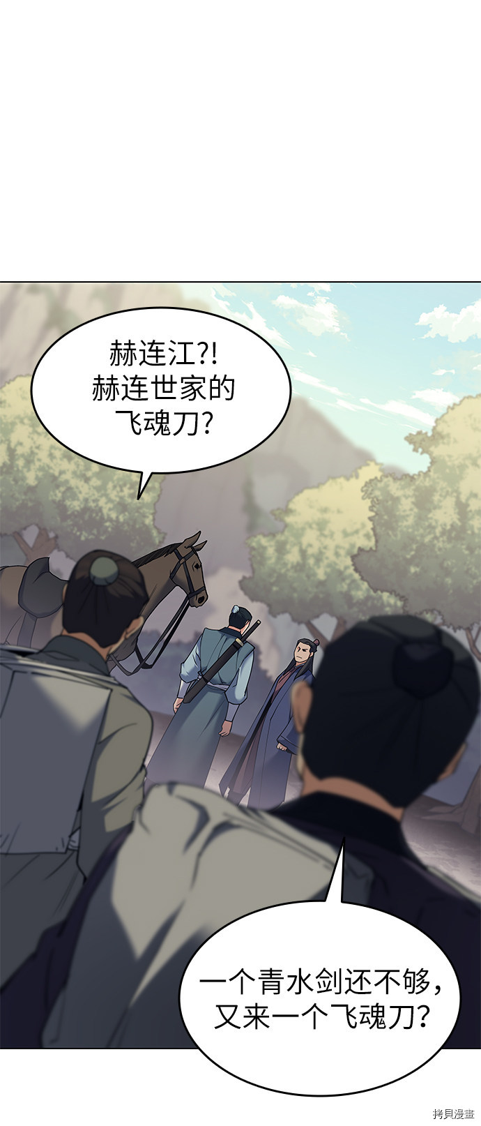 落乡文士传[拷贝漫画]韩漫全集-第51话无删减无遮挡章节图片 