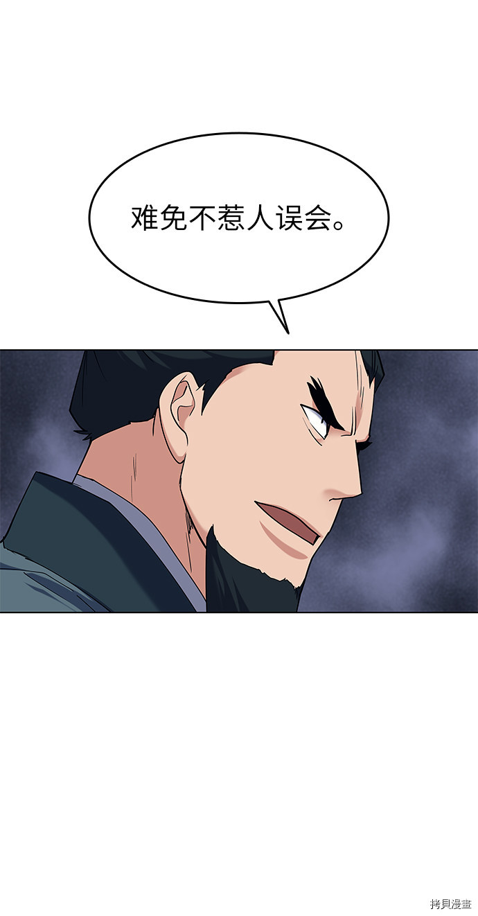 落乡文士传[拷贝漫画]韩漫全集-第51话无删减无遮挡章节图片 