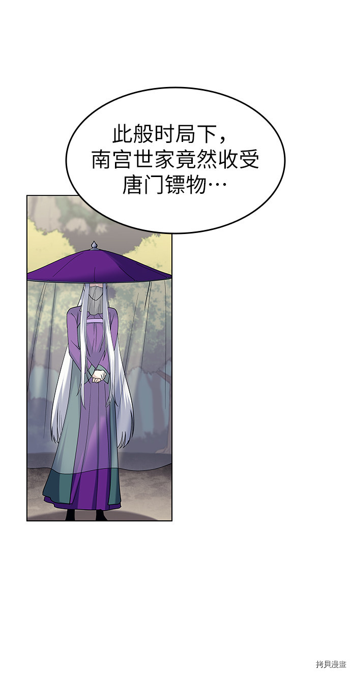 落乡文士传[拷贝漫画]韩漫全集-第51话无删减无遮挡章节图片 
